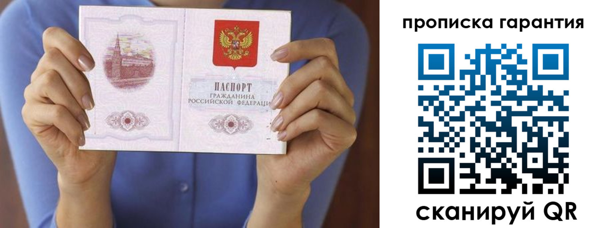 временная регистрация 2025 в Наро-Фоминске